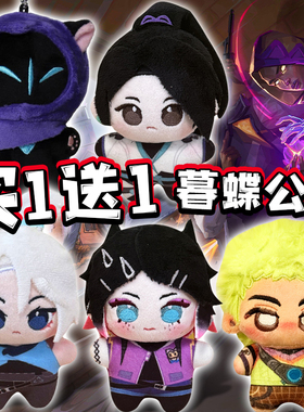 无畏契约幽影猫猫毛绒玩偶瓦罗兰特挂件OMEN玩偶同人周边儿童玩具