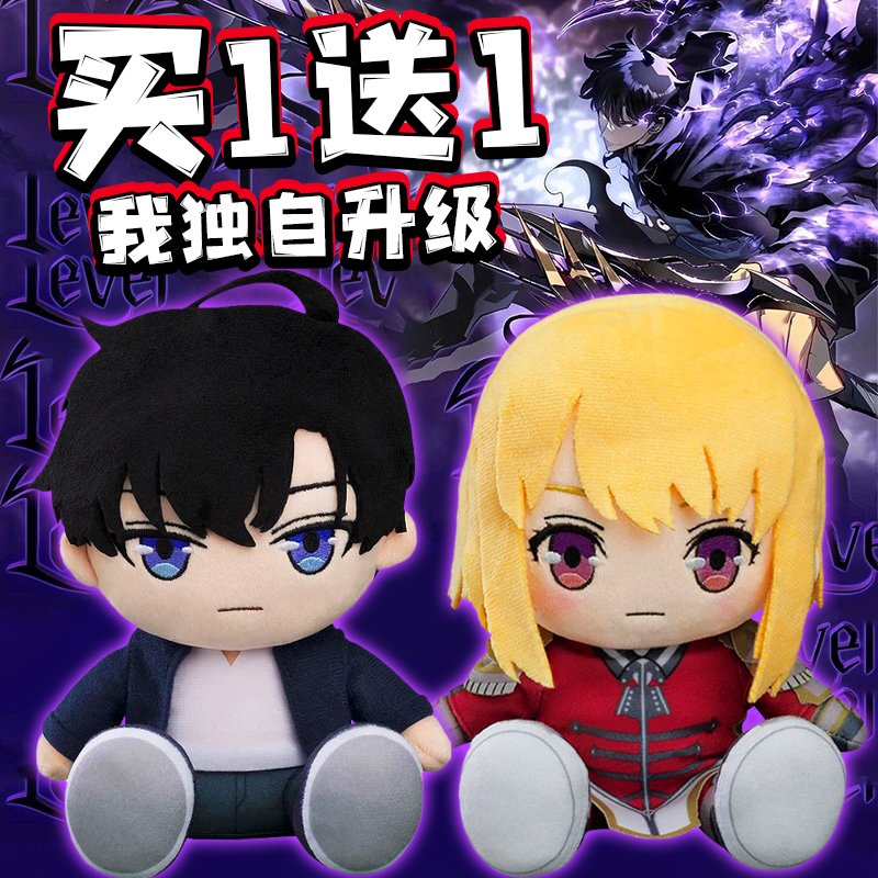 我独自升级周边毛绒玩偶程肖宇儿童玩具sololeveling公仔生日礼物