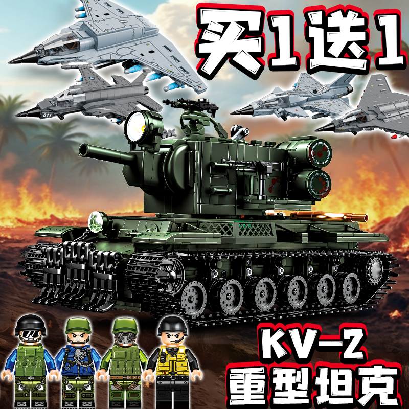 坦克世界积木周边二战kv-2重型坦克挑战者军事模型拼装玩具摆件男