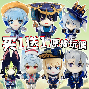 原神毛绒玩偶胡桃钟离雷电将军棉花娃娃公仔玩具周边摆件生日礼物