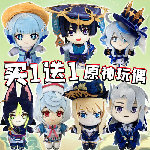 原神毛绒玩偶胡桃钟离雷电将军棉花娃娃公仔玩具周边摆件生日礼物