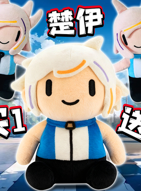 楚伊周边毛绒玩偶抱枕chuy peluche公仔儿童玩具抓娃娃机生日礼物