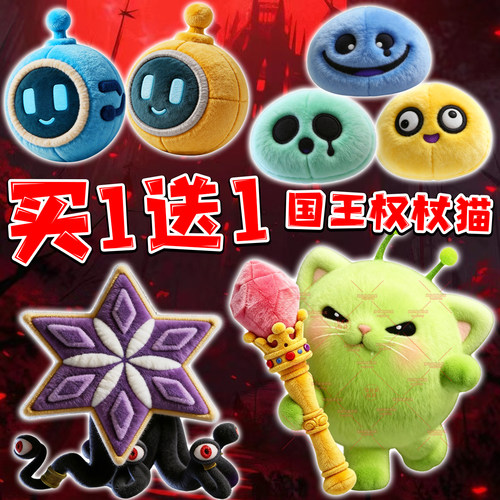 皮蛋节大红国王权杖毛绒玩偶蛋仔的派对果冻蒟弱公仔儿童玩具周边