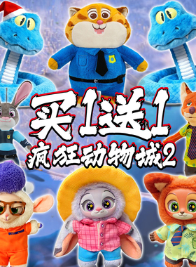 疯狂动物城盖瑞毛绒玩偶圣诞公仔朱迪警官狐尼克挂件儿童玩具摆件