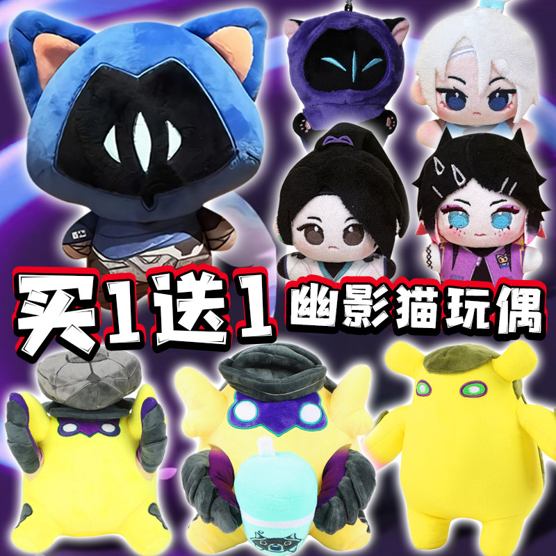 无畏契约OMEN周边皮蛋公仔暮蝶火男捷风幽影猫猫毛绒玩偶儿童玩具