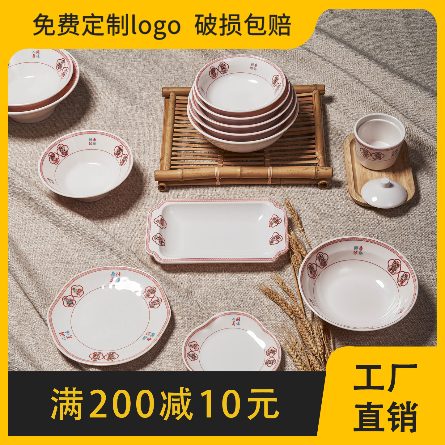 狮来运转国潮面碗特色云吞碗密胺面碗创意碗盘密胺碗米线碗图片