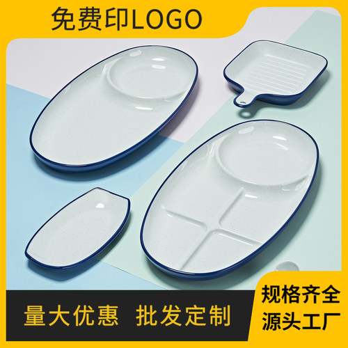 A5密胺双色多格盘快餐盘自选称重快餐盘定制小碗菜快餐托盘套装