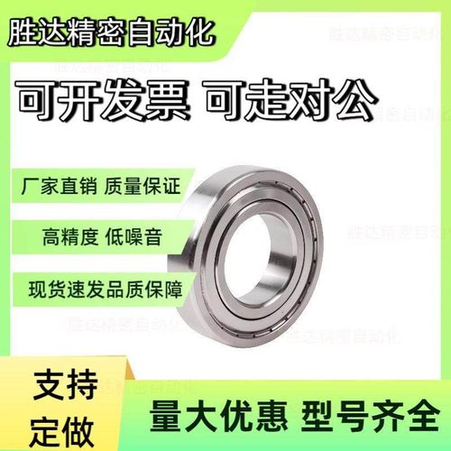 BAY不锈钢轴承6900 6901 6902 6903 6904 6905 ZZ-E-SUS怡合达