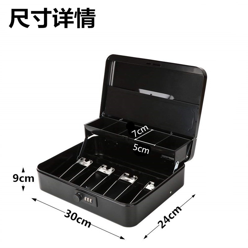 密码锁家用带锁收纳小铁盒储蓄盒收纳盒钱箱 P收银箱 大号金属箱