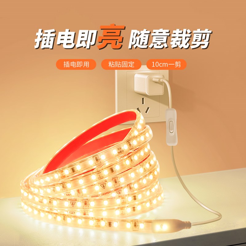 灯带led灯条无线自粘220v氛围灯客厅户外防水鱼缸免.驱动带开关