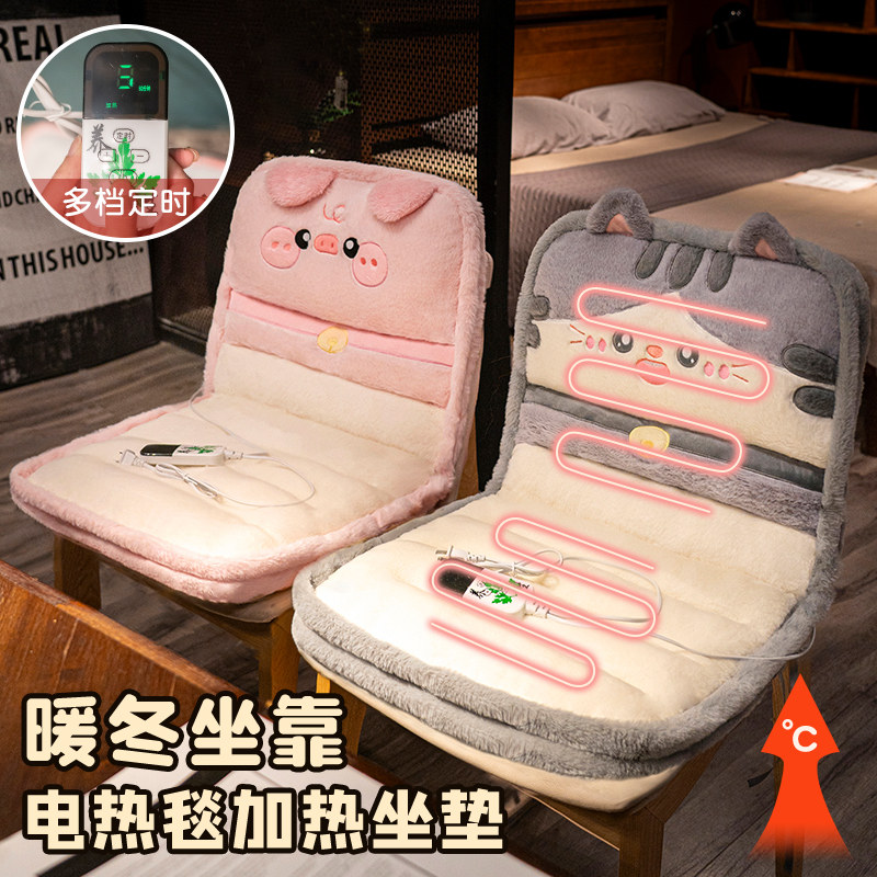 坐垫屁垫靠垫靠背一体办公室椅子垫电热座椅屁股垫子加厚赠加热冬,居家布艺,椅垫,淘宝优惠券,粉丝福利购,淘宝优惠卷