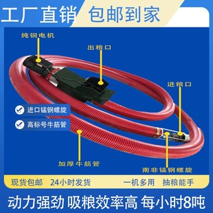 新款小型家用车载吸粮机绞龙软管配件抽粮食机多功能收谷装袋机