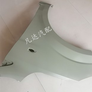 适配北汽威旺M20M30叶子板 翼子板 大灯侧板 前侧板侧围叶子板