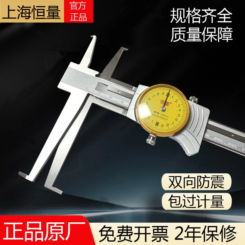 恒量带表内沟槽卡尺9-150-200电子数显卡簧槽内径游标加长爪钩槽
