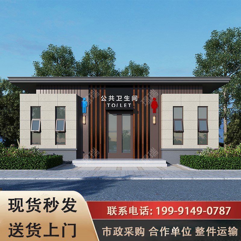 移动厕所卫生间户外公p园环保厕所定制景区公共卫生间旅游大型厕