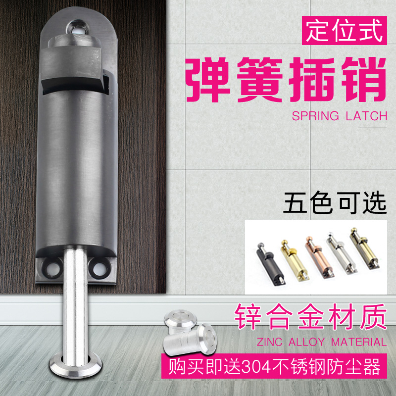 自动弹簧插e销门窗插销落地插销窗户插销免打孔插销旋转门插销锁