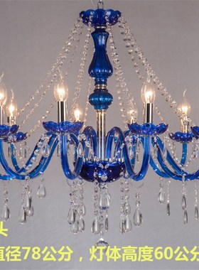 蓝色蜡烛灯蓝色水晶吊灯6头8头到24头适合酒店工程婚庆主题餐厅等