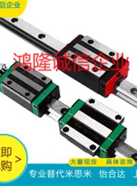 SH2WTLZ 30/36/42-221-281-340-450-880-960-1100-1780-1959导轨