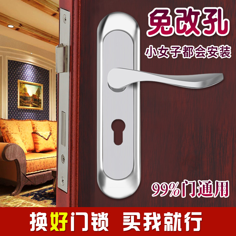 室内门锁房间门卧j室木门可调节免打孔不锈钢50面板门把手锁具配