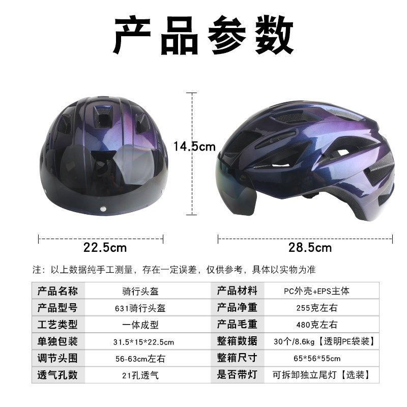 自行车头盔带风镜一体成型骑行头盔男女山地公路车安全帽尾灯可选