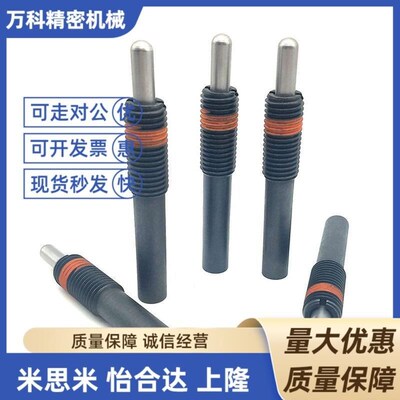 米思米PJL16-10--PJL30-40 轻载型弹簧柱塞定位顶销(ZC201-2H)