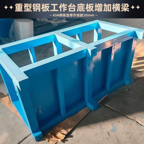 车间重型模具工作台维修焊接桌长2500宽1500高800/无抽屉无底板