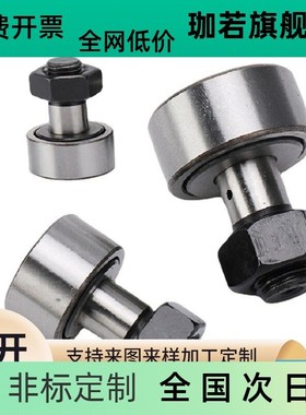 凸轮轴承随动器BPC01/21 BPC02-d5-d6-d8-d10-d12-d16-d18-d20-PP