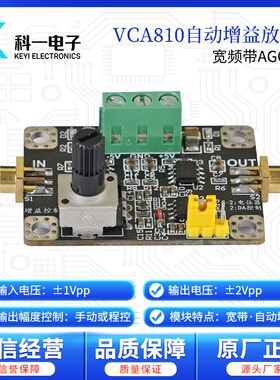 VCA810 AGC自动增益放大器模块 手动/DA程控调节增益倍数 40M带宽