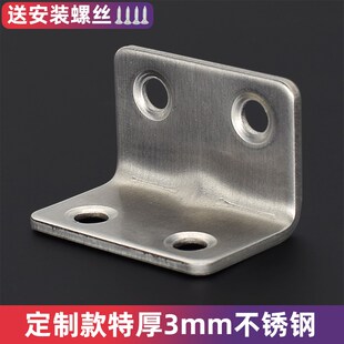 加厚不锈钢90度直角角铁桌椅床家具连接件加固定角码支架层板拖