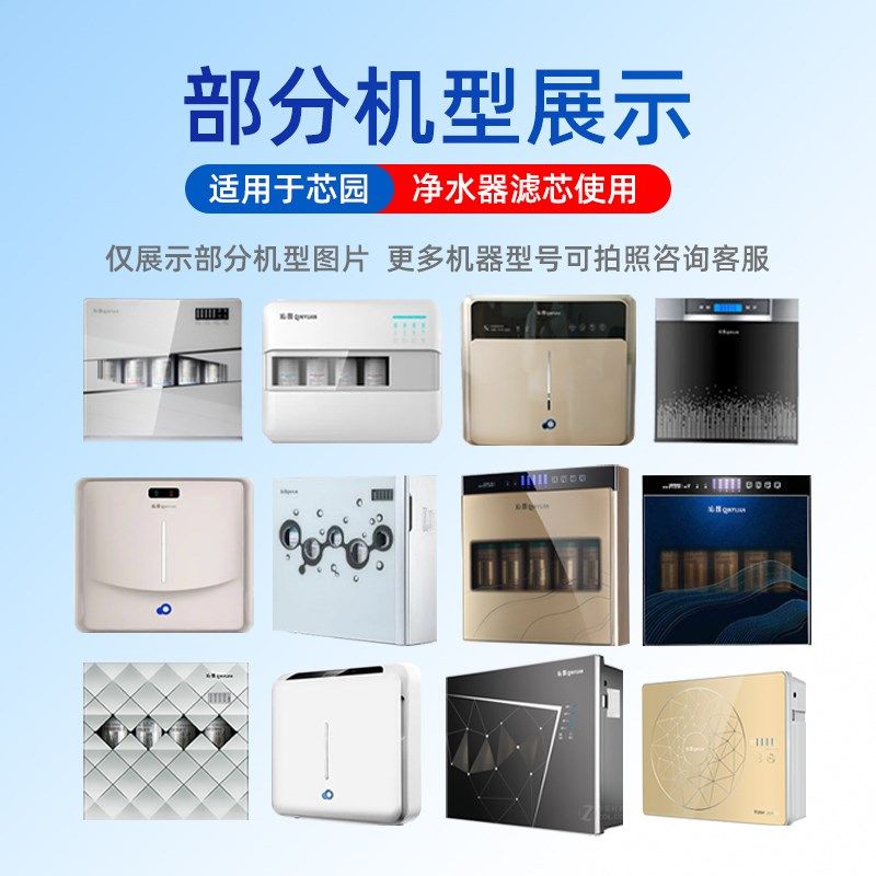 芯园通用沁园净水器滤芯纯水机过滤QR-R5-01D/01H RO-05A RU-05A