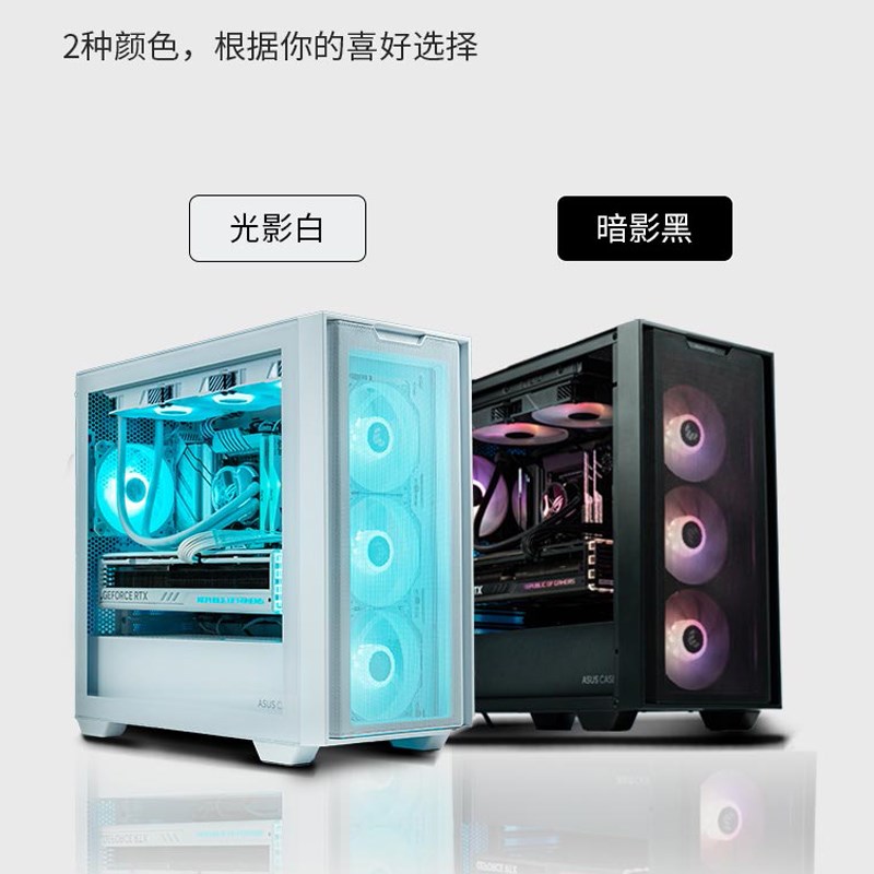 华硕追影A21 台式m电脑主机MATX中塔钢化玻璃侧透机箱兼容4090显