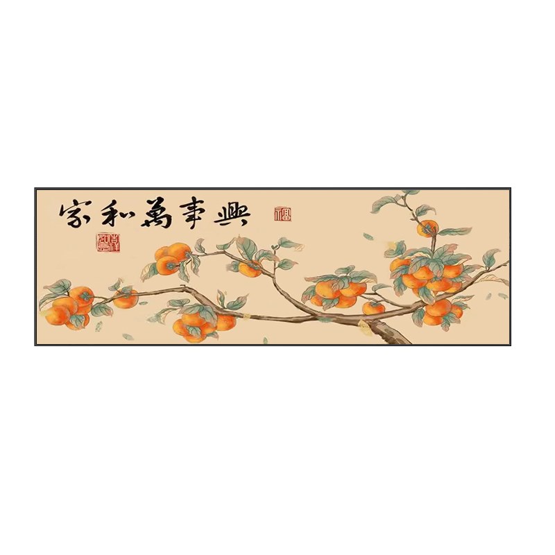 5d钻石画满钻客厅柿子粘钻画w新中式家和万事兴砖石画贴钻十字绣5