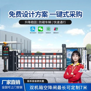 大型空降闸栅栏栅栏机遥控车牌识别智能升降杆社区单位拦车器停车