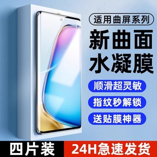 适用vivoy200水凝膜y200gt保护膜y200t手机y200i防窥钢化vivo全屏