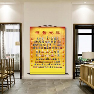 三光普照堂单道家全佛图全神图全堂佛三清天尊祖师玉帝四御挂画