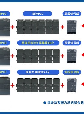 国产PLC兼容200SMARTS 控制器SR20 ST20 SR30 ST30 SR40 SR60主机