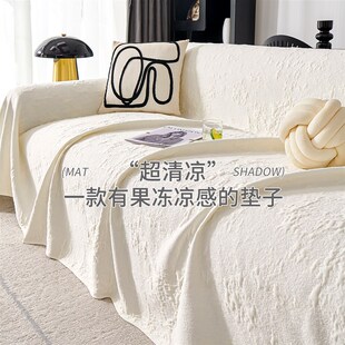 夏季冰丝凉席沙发巾夏天凉感坐垫2025新款高端客厅沙发凉席坐垫子