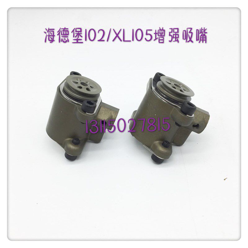 海德堡CD102/XL105增强飞达递纸嘴  海德堡印刷机配件