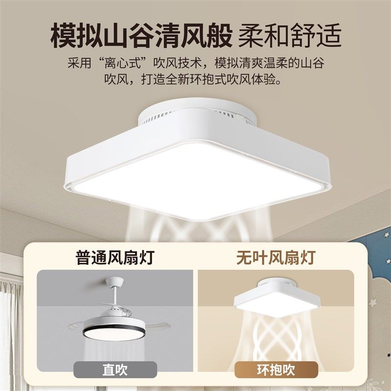2025新款新型无叶智能儿童房间卧室主灯饭厅带电吊扇灯一体吸顶灯,家装灯饰光源,风扇灯,淘宝优惠券,粉丝福利购,淘宝优惠卷