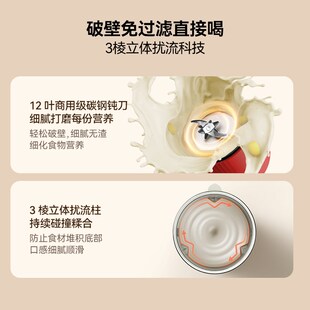富得莱直饮豆浆杯家用全自动迷你豆浆机小型便携式破壁机中英欧规