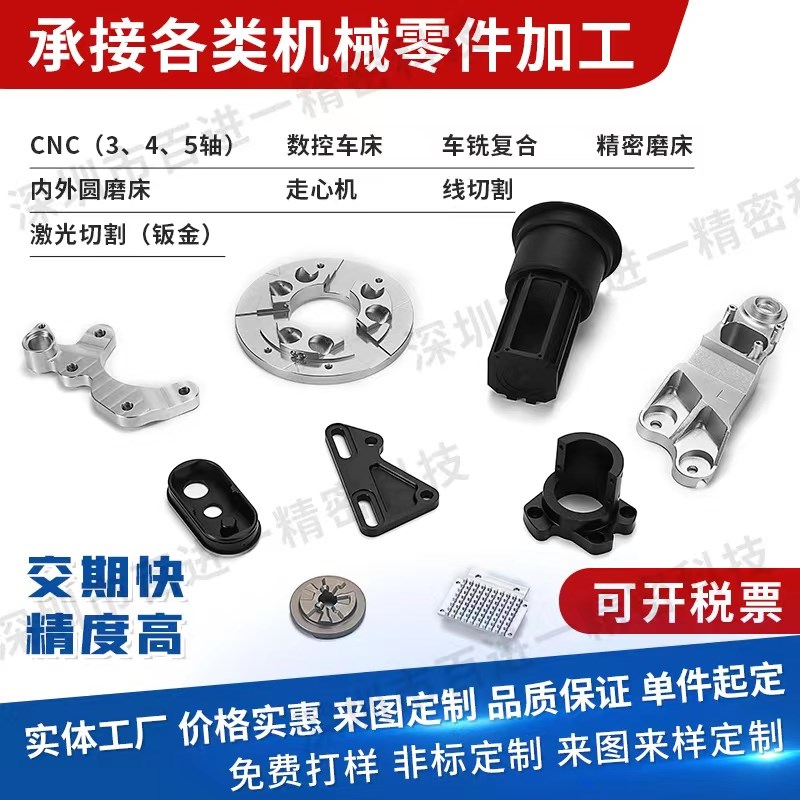 CNC加工数控车床铝合金不锈钢五金机械精密零件T来图单件定做加工