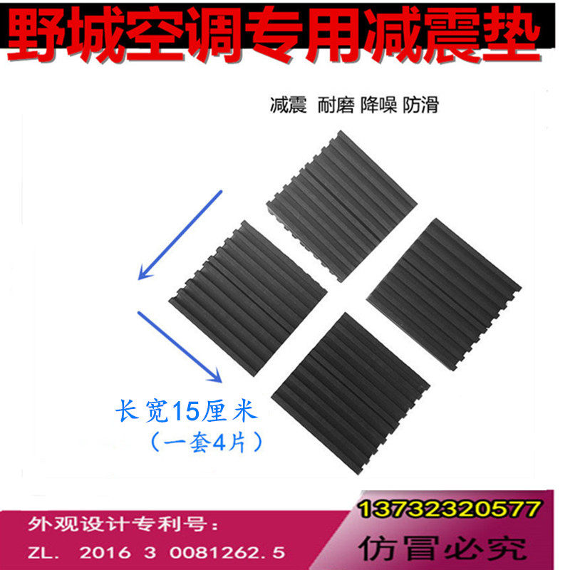 空调外机防震垫中央空调减震垫空气能室外机减振隔音降噪高弹橡胶
