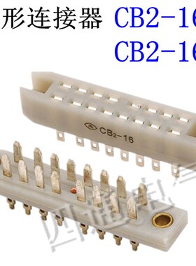 矩形连接器 CB2-16J/K 插头插座接插件 16芯 PCB电路板排插