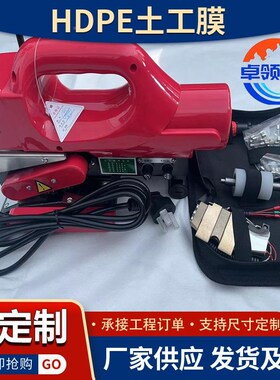 土工膜焊接机800焊型全自动爬焊机手持式隧防水板合DDI复膜道接机
