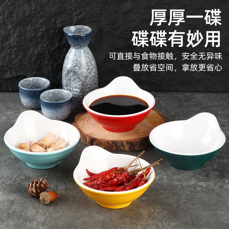 密胺小碗商用快餐店调料碗10个装双色G单耳蘸料碗料酱料专用小料