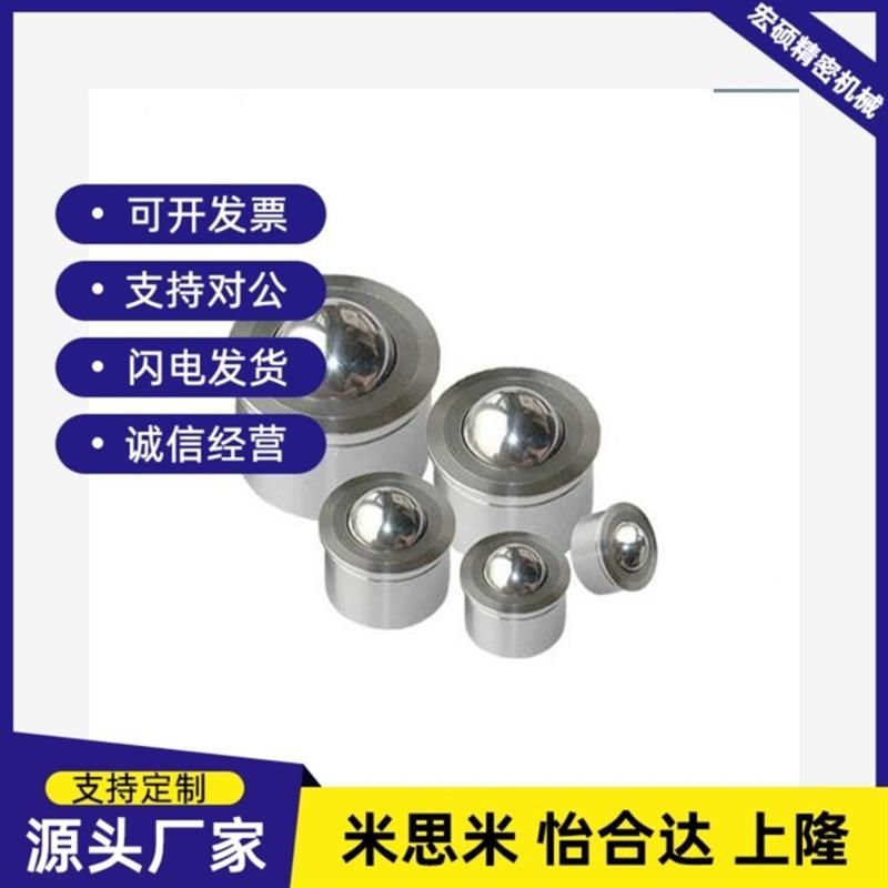 钢制POM主球/万向球 QDC22-7.5-9-11-15-18-24-30 车削型 压入型,机械设备,其他机械设备,淘宝优惠券,粉丝福利购,淘宝优惠卷