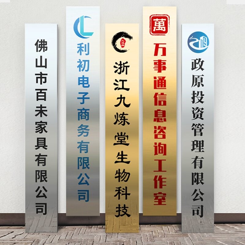 公司招牌不锈钢门头logo门牌PVC简易牌匾亚克V力广告牌可定制