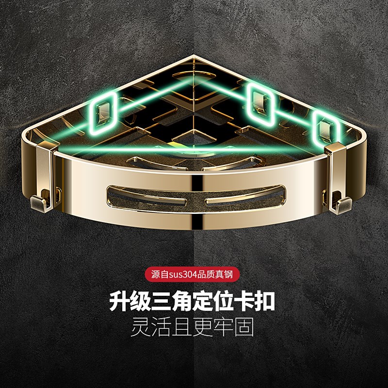 304不锈钢浴室置物架免打孔卫生间E厕所可拆卸壁挂三角篮转角收纳
