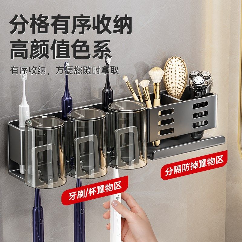 牙刷置物架免打孔太空铝卫生间漱口杯刷牙杯壁挂式电动牙刷收纳架