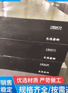 G20CRNI2MO合金钢30CrMoV9圆钢50CrV钢板棒料24CrMoV5-5定做零切